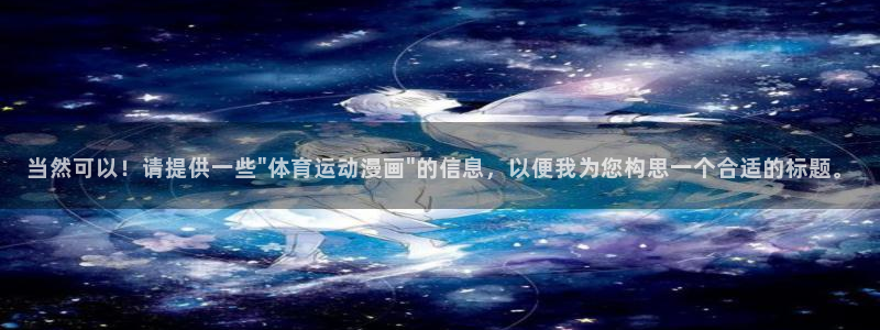 公海赌赌船官方正版app娱乐代理怎么样：当然可以！请